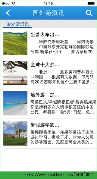 掌上旅游软件ios版app v1.0