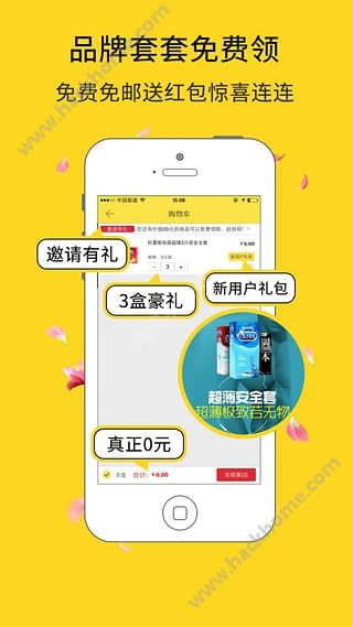 有个性有趣社区软件下载官网app v1.9.6