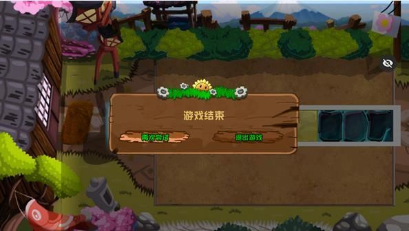 pvz冒险之旅支线最新版下载 v1.0