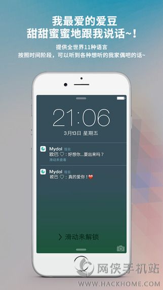 Mydol假想对话软件下载app手机版 v2.3.0