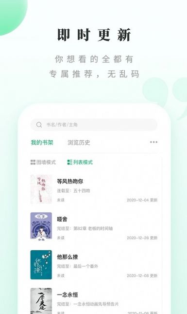 躺着看书小说网手机版app下载 v1.2.0