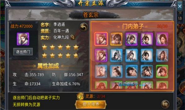 斗游火龙手游官方版 v4.3.3