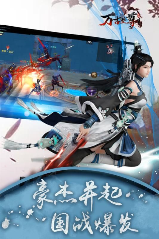 万古至尊手游官方正式版 v1.474