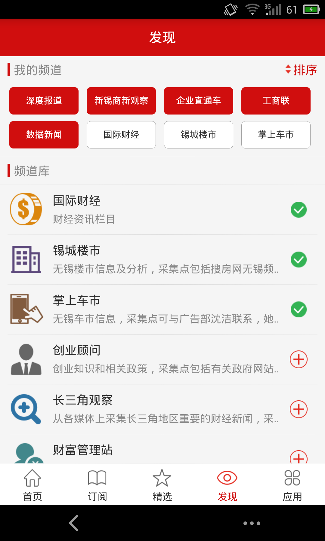 无锡云商安卓版app v2.0.2