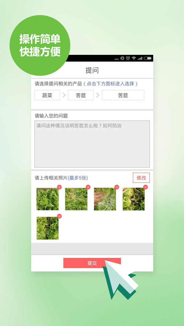 知农网安卓版app v1.5.0