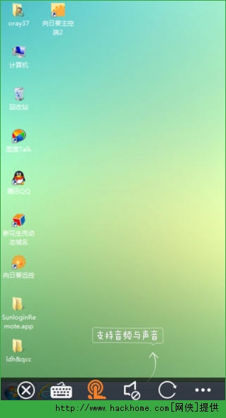 向日葵远程控制官网IOS手机版app v3.9.10.35733