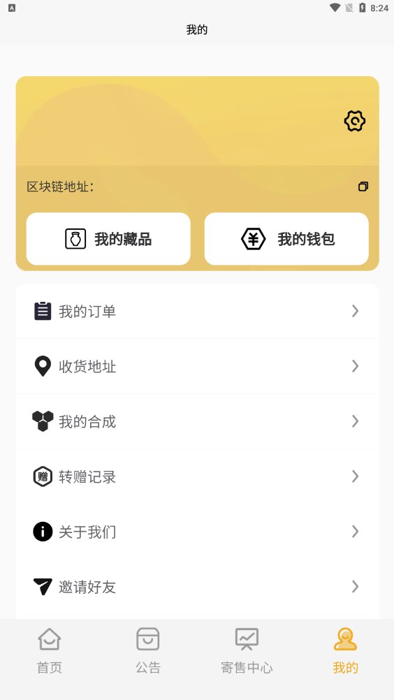 金凤数艺数藏app下载 v1.0.3