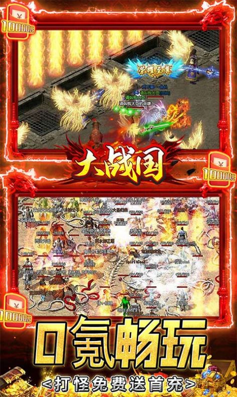 大战国双武魂超变手游官方版 v1.0.0