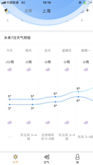 有趣天气app苹果版下载 v1.1