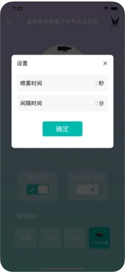 智清新空气优化系统app官方下载 v1.0