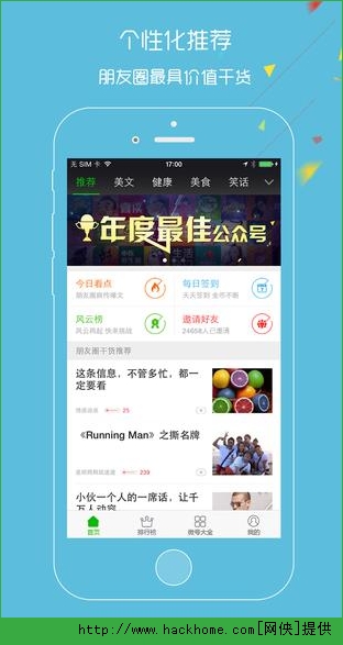 微看点ios手机版app v1.2.0