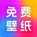 芯安免费桌面壁纸app手机版下载 v1.0.0