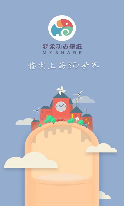 恋上蒲公英安卓版app v1.2.2