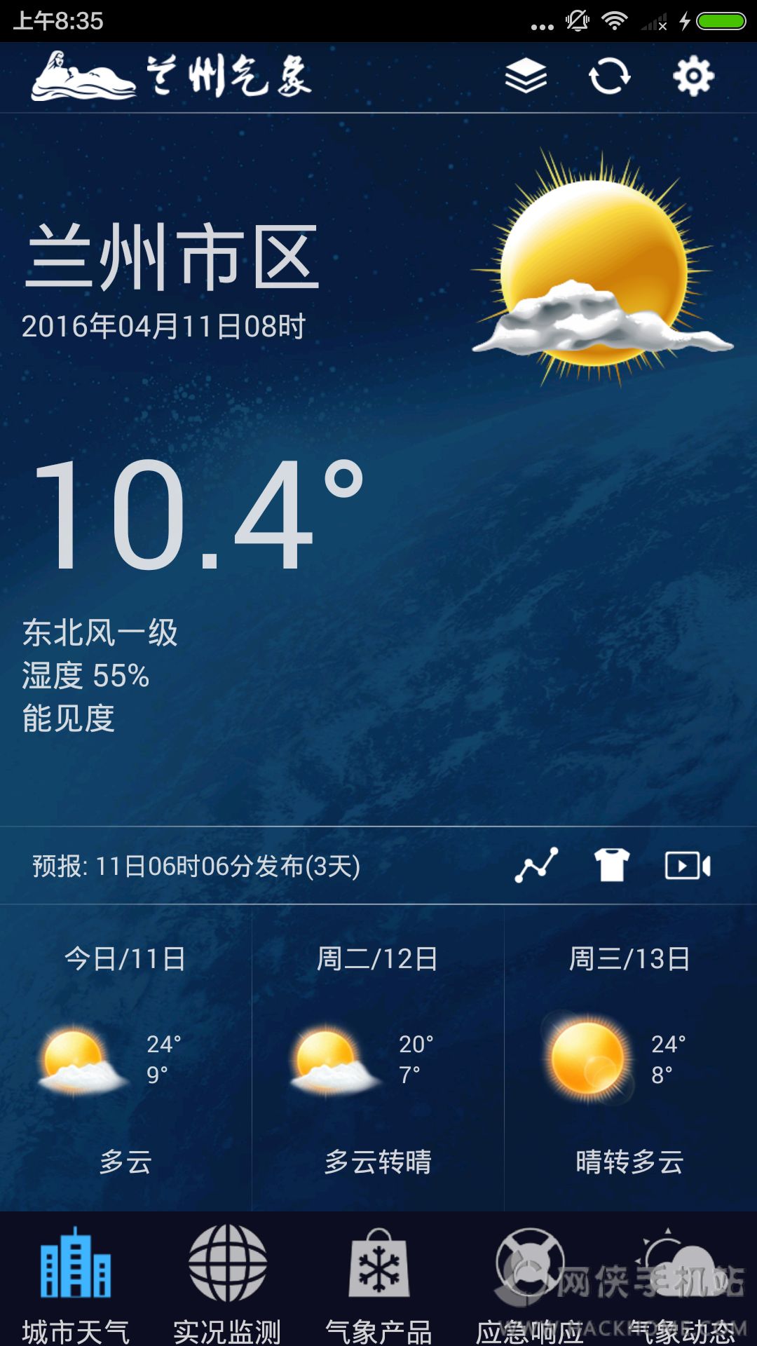 兰州天气app手机版下载 v1.0.1.8