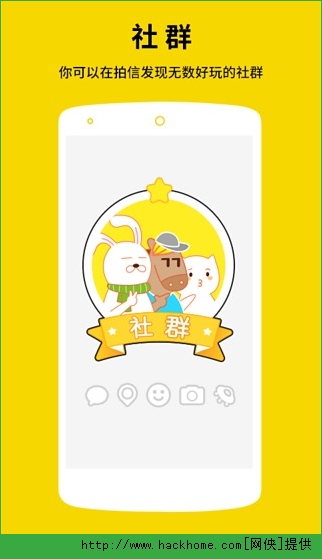 拍信安卓手机版app v2.0.0