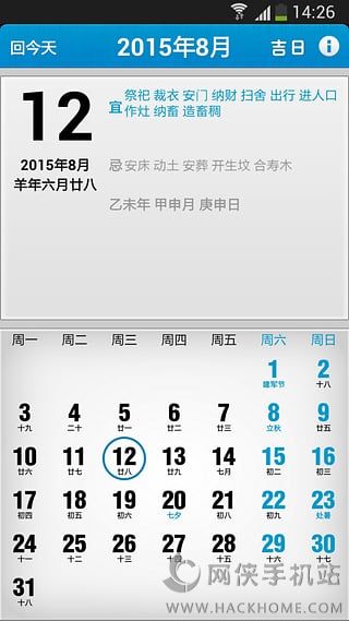 子秋万年历安卓手机版APP下载 v15.11.24