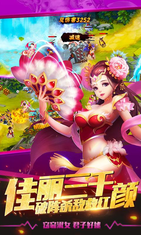 塔防三国志2暗金武将最新版 v7.7.00