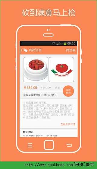 爱抢购ios手机版app v6.3.9