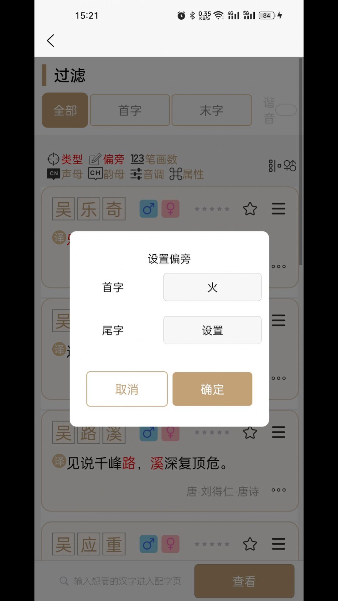 起名云app软件下载 v1.0.2