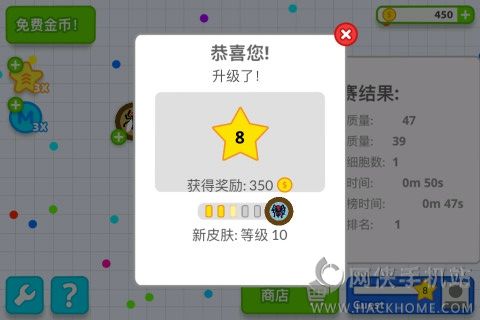 全民星球器（Agar.io） v2.3.5