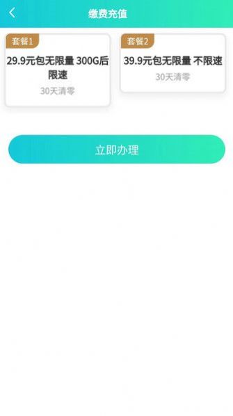 通讯易购软件官方下载 v1.0.0