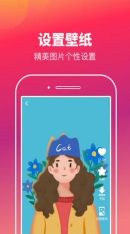 快乐刷玩图壁纸app手机版下载 v2.0.9