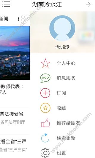 湖南冷水江新闻官网手机版app v1.6.0