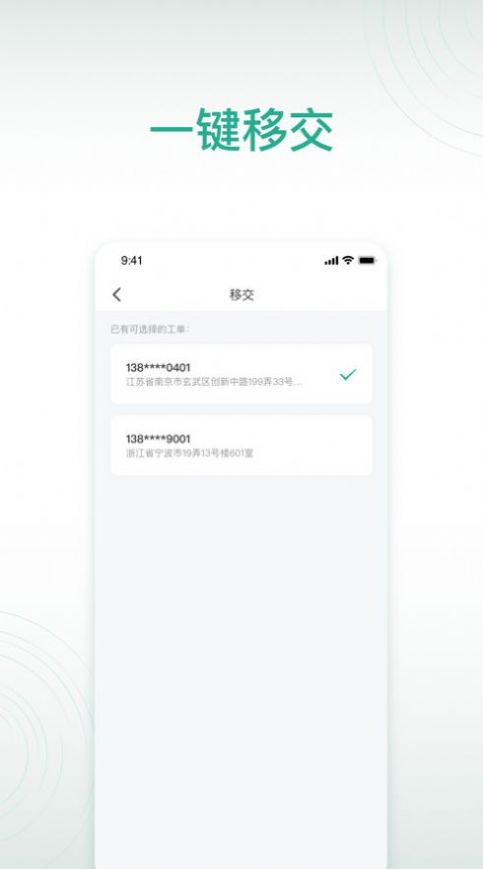 公牛e家移动办公app下载 v1.0