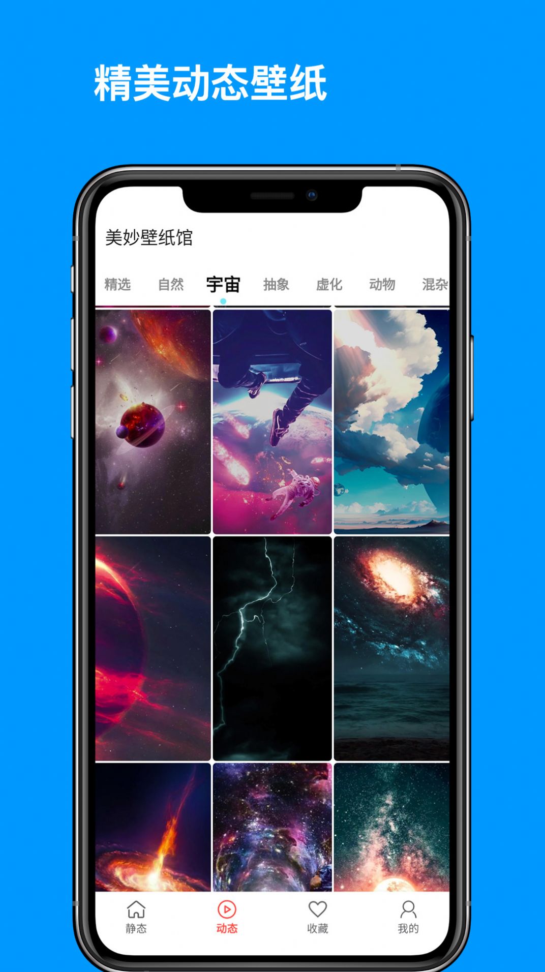 美妙壁纸馆app手机版下载 v1.0