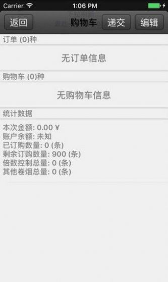 香溢购app最新版软件 v2.3.6