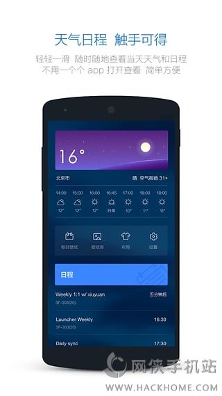 豌豆荚Smart锁屏手机版APP v1.1.0