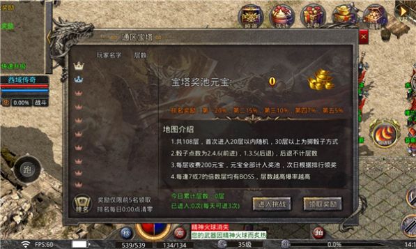 神龙单职业手游官方版 v1.1