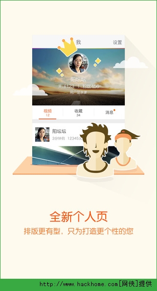 易车视频社区iOS手机版app v1.0