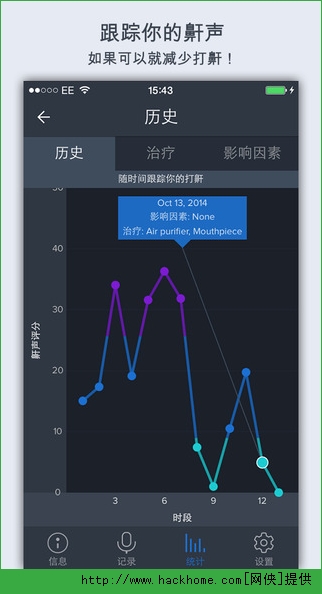 鼾声分析器软件ios版app v3.3