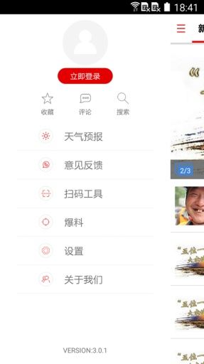 国家电网报安卓手机版APP v3.0.1