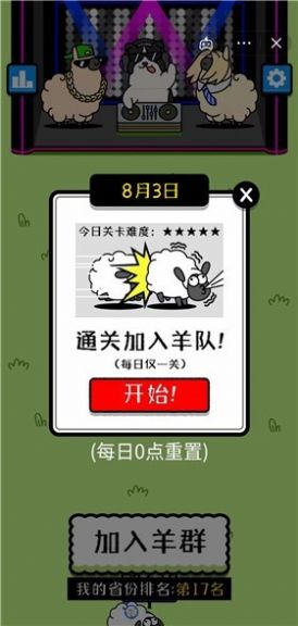 羊了个羊直充工具下载安装官方正版 v1.2