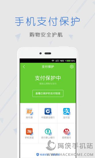 天翼安全中心安卓手机版app v3.2.6