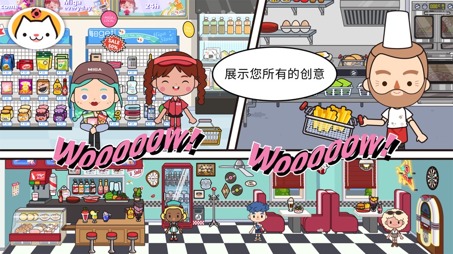 migatowemy world1.67下载无广告最新版 v1.72