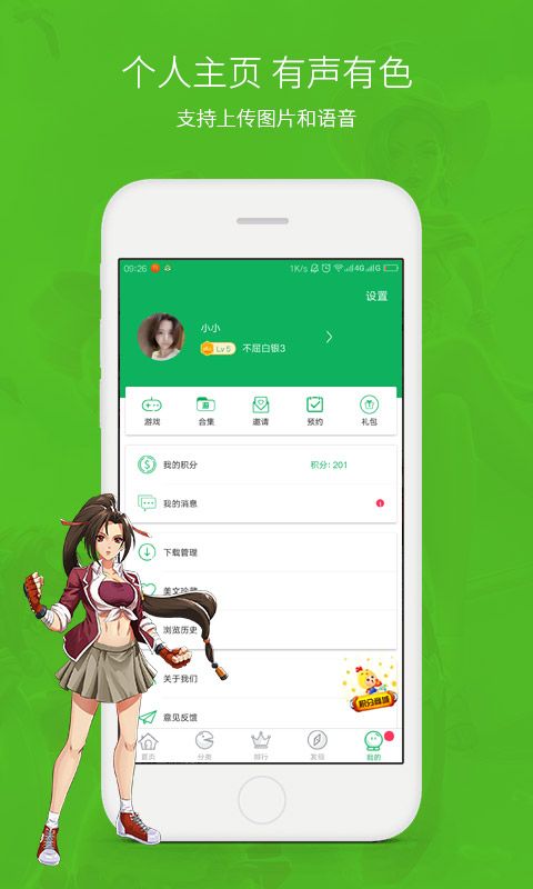 网侠手游宝礼包助手官网app下载安装 v1.2.2