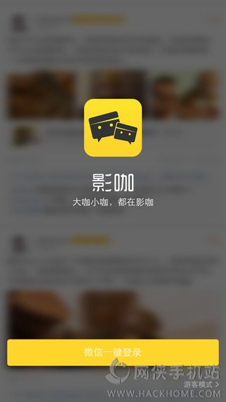 影咖app官方下载手机版 v2.1.7.21