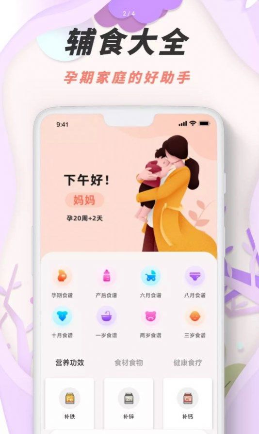 胎动点点鸭app手机版下载 v1.0.0