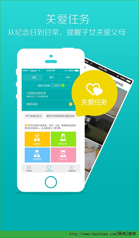 念加健康ios手机版app v1.2.1