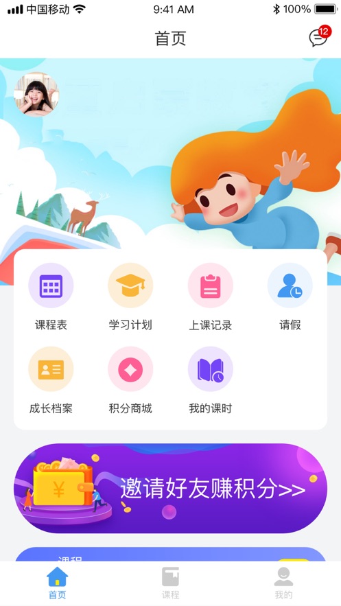 童语多家长端app软件下载图片2