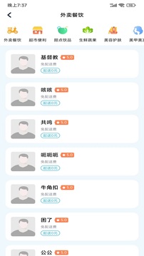 小区到家app官方版下载 1.0.0