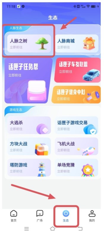 话匣子官方首码下载 v1.0.8