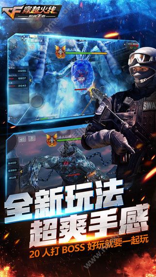 cf手游大乱斗正版 v1.0.390.690