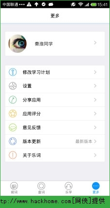 新东方乐词背单词app手机版下载 v1.2.0