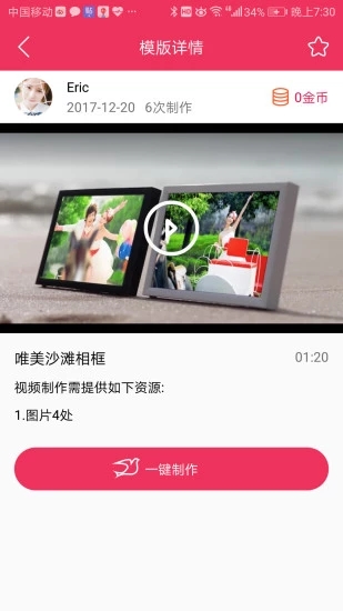 简影软件安卓版app下载手机版 v7.0.1