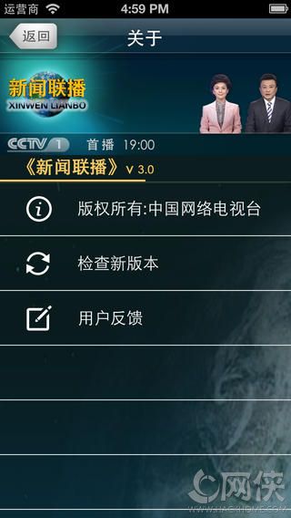 CNTV新闻联播app软件安卓版 v3.0.1