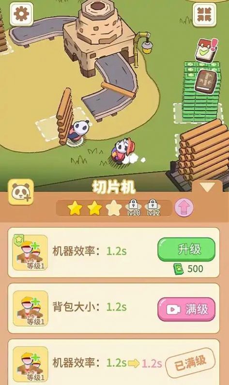 熊猫小镇游戏免广告最新版 v1.0.0